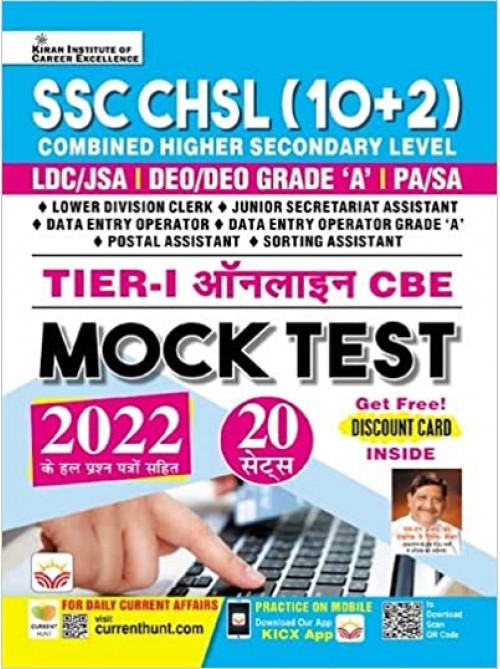 SSC CHSL 10+2 Tier 1 2019 to 2021 Solved Papers  at Ashirwad Publication